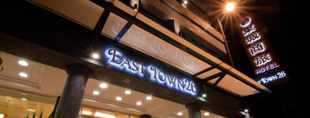 Hualien: East Town 26