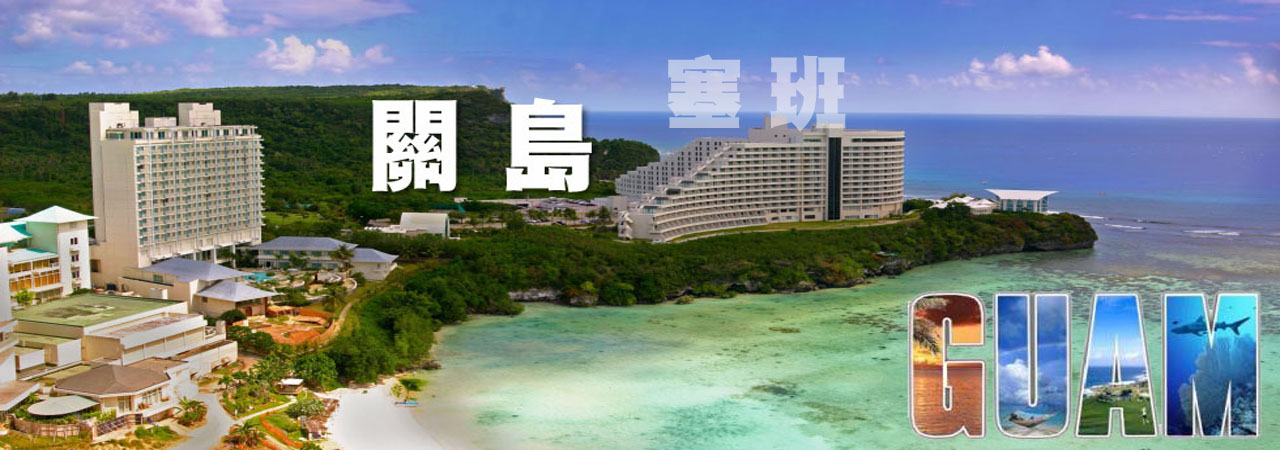 馬來西亞