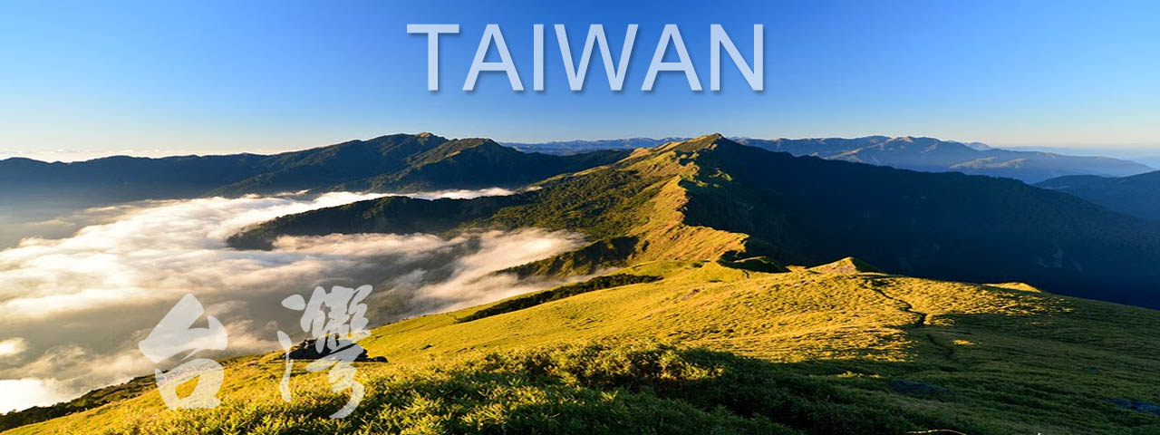 西北旅遊網 Taiwan Tour - 