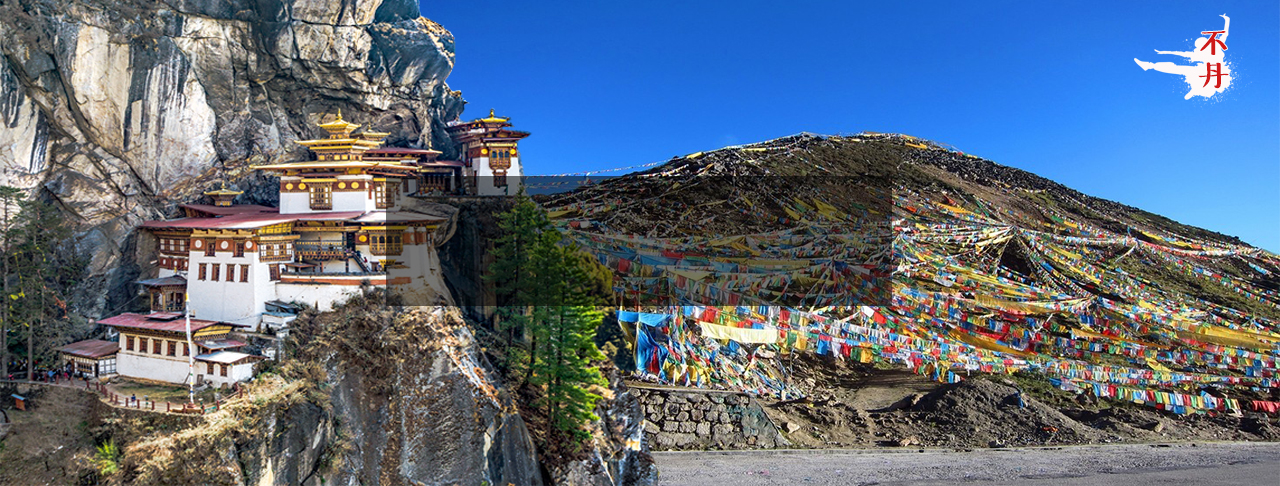 祕境不丹豪華團七天六夜